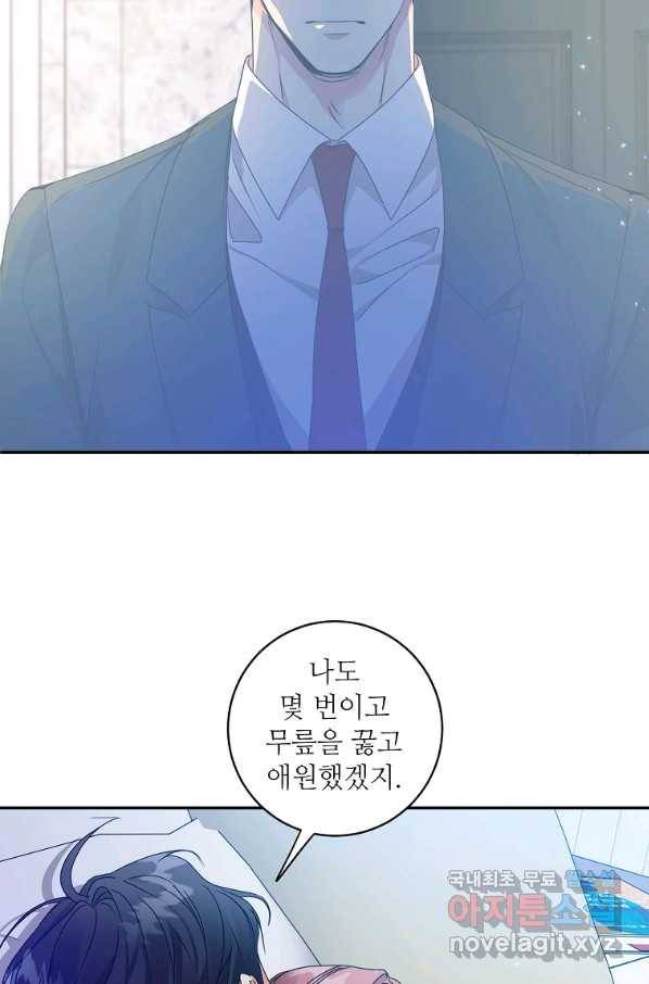 프로젝트 S 93화 26