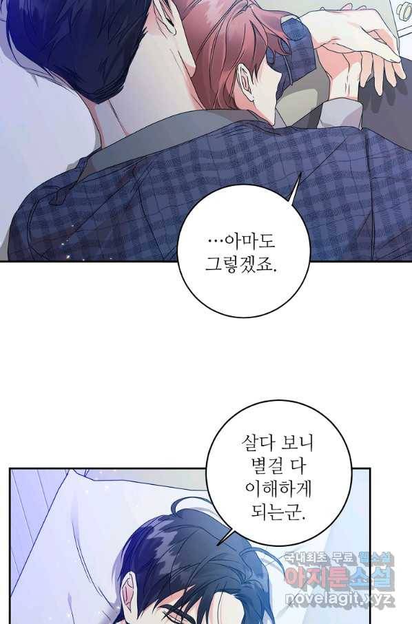 프로젝트 S 93화 27