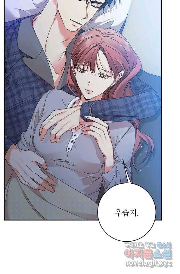 프로젝트 S 93화 28