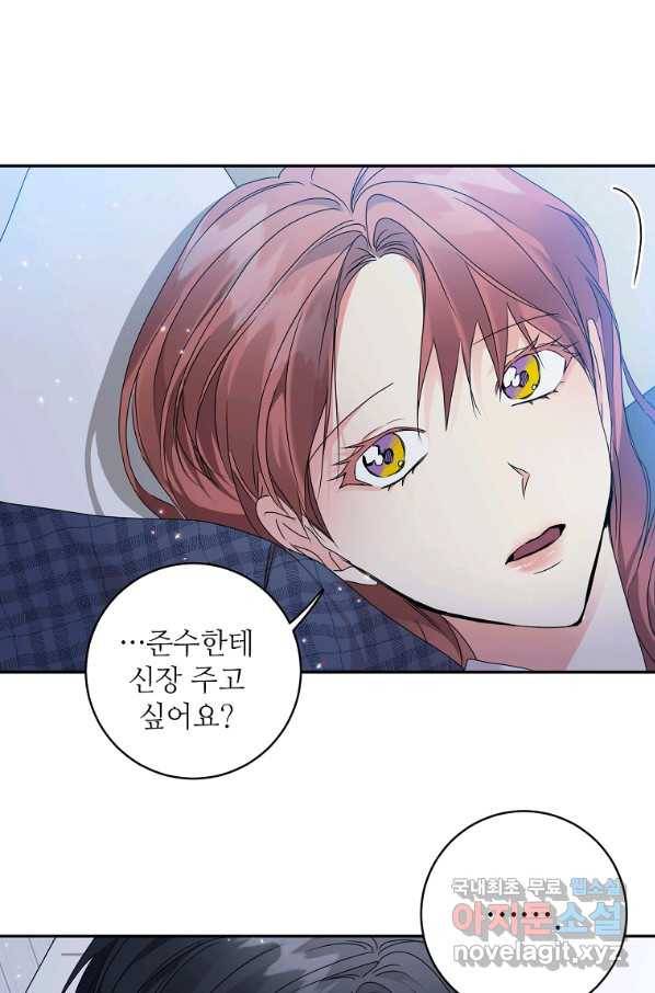 프로젝트 S 93화 29