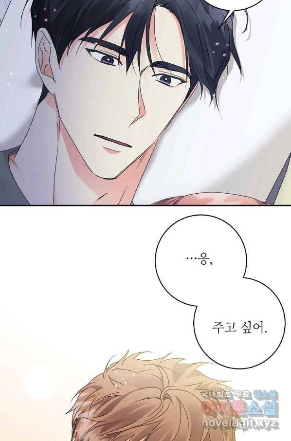프로젝트 S 93화 30