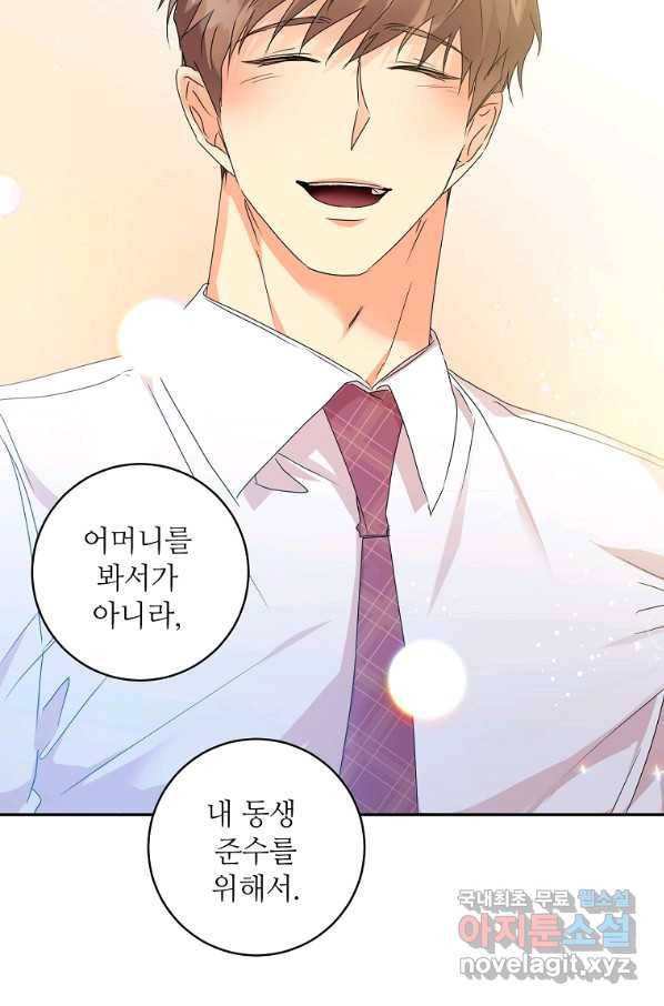 프로젝트 S 93화 31