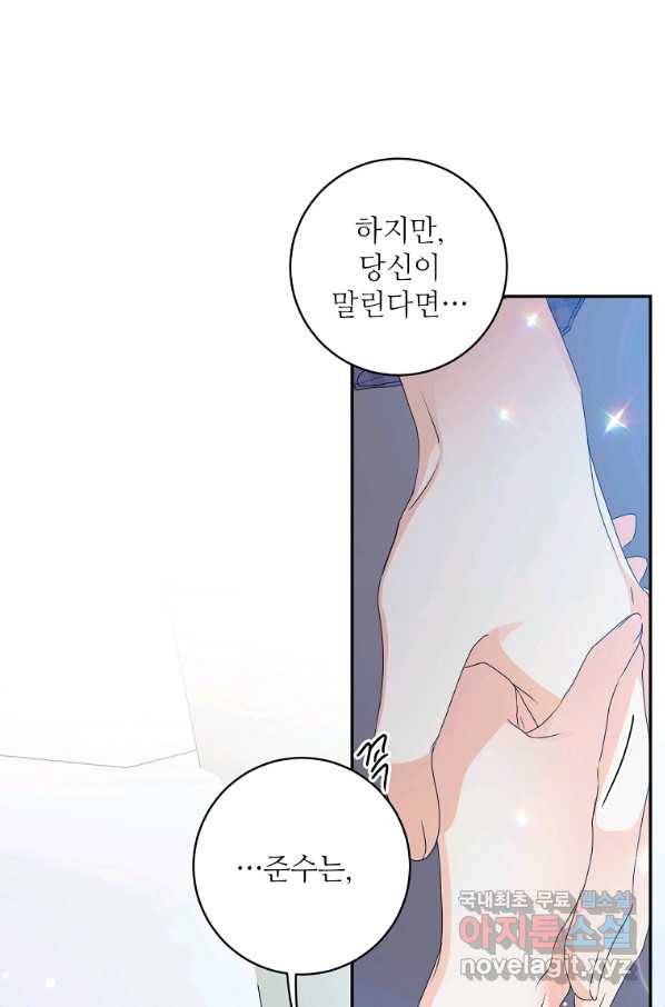 프로젝트 S 93화 32