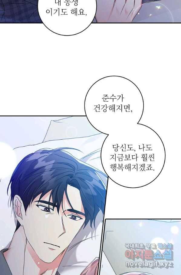프로젝트 S 93화 34