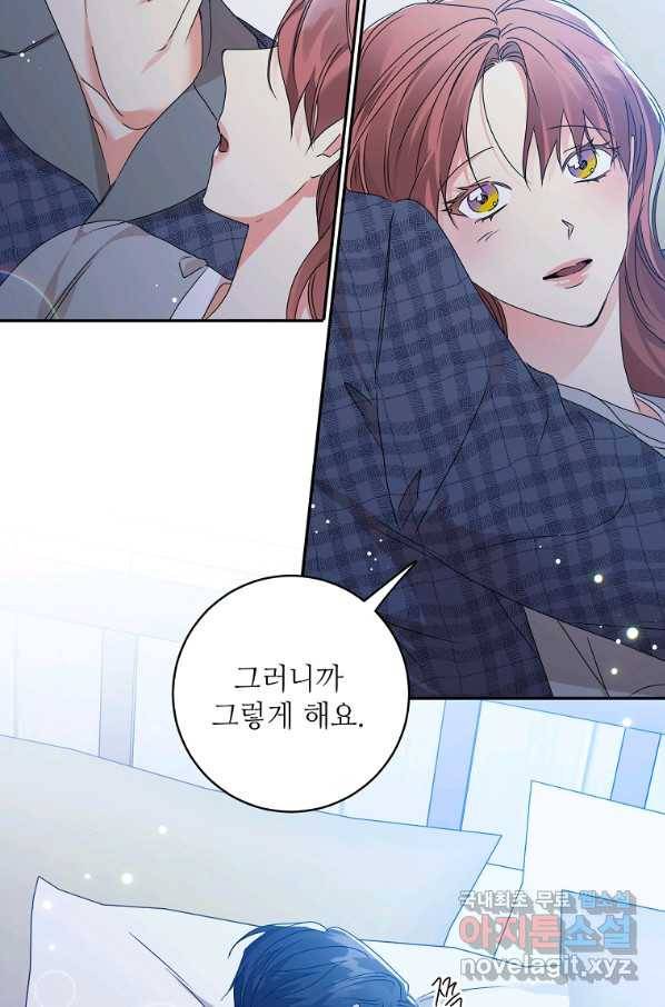 프로젝트 S 93화 35