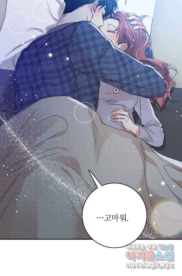 프로젝트 S 93화 36