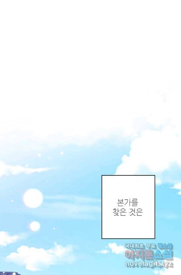 프로젝트 S 93화 37
