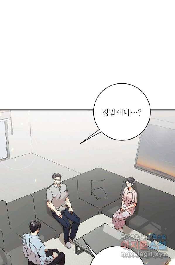 프로젝트 S 93화 39