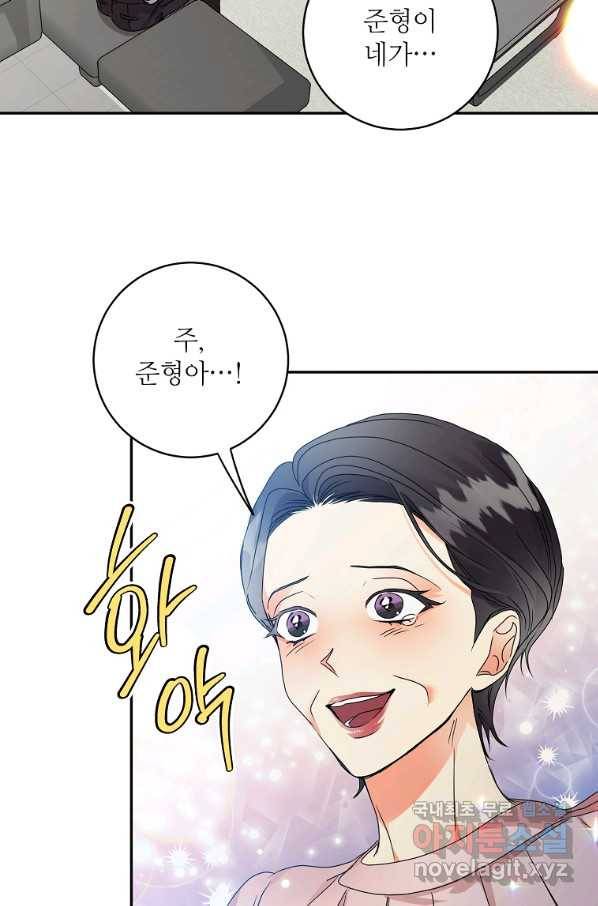 프로젝트 S 93화 40