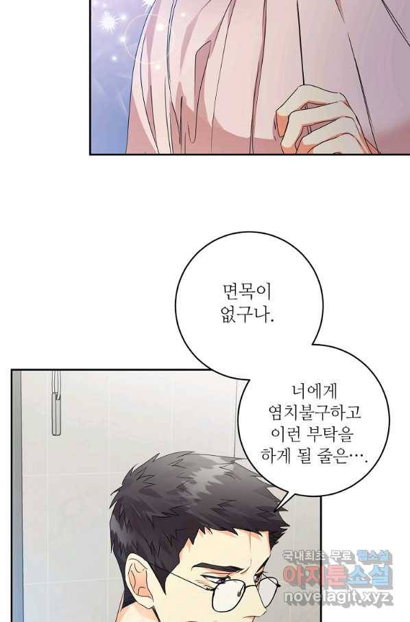 프로젝트 S 93화 41