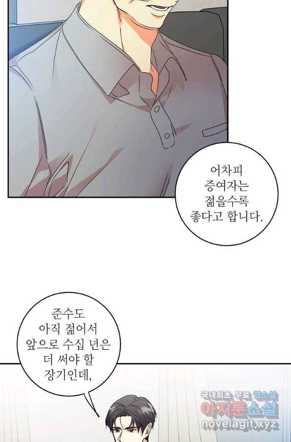 프로젝트 S 93화 42