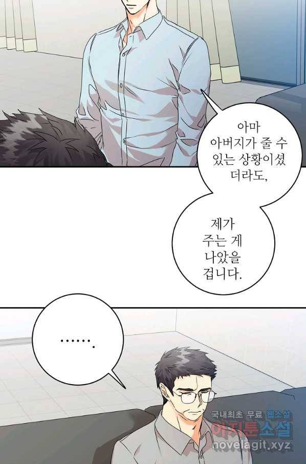 프로젝트 S 93화 43