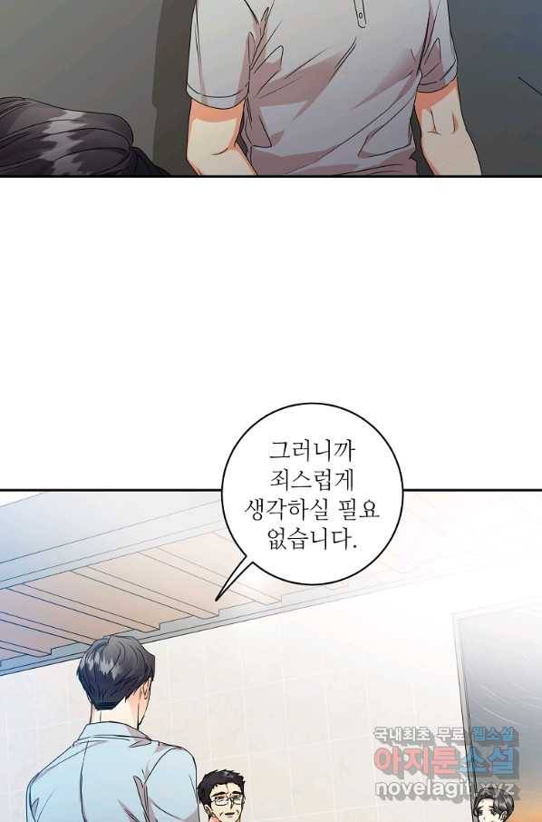 프로젝트 S 93화 44