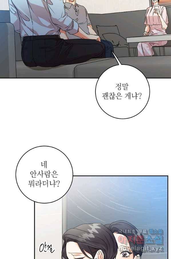 프로젝트 S 93화 45
