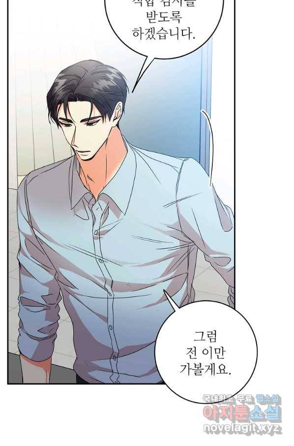 프로젝트 S 93화 47