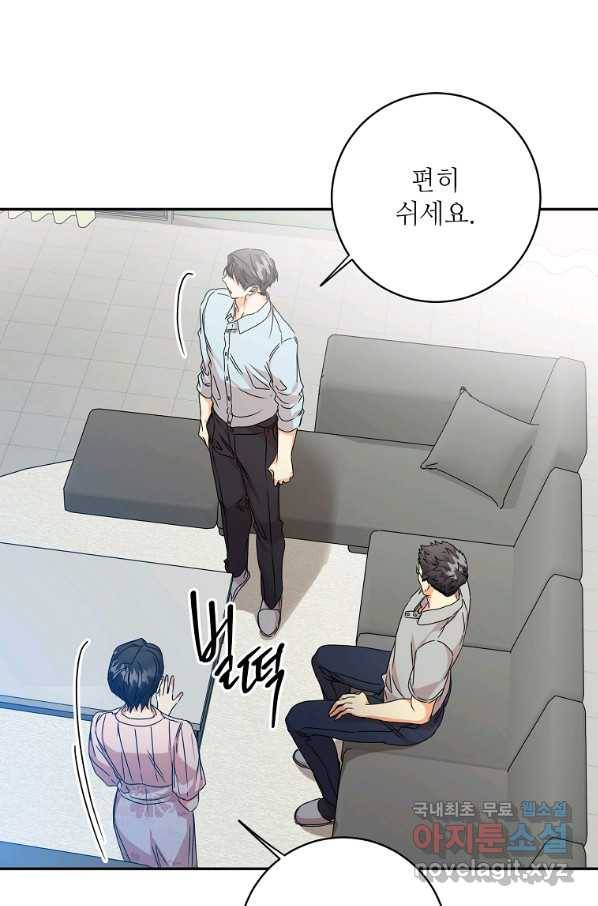 프로젝트 S 93화 48