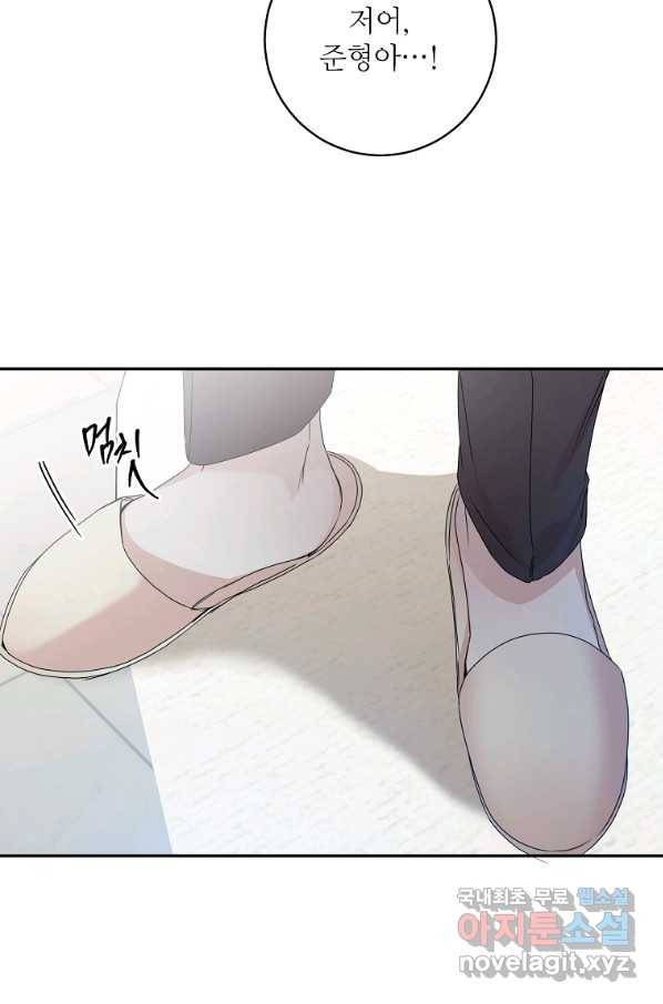 프로젝트 S 93화 49