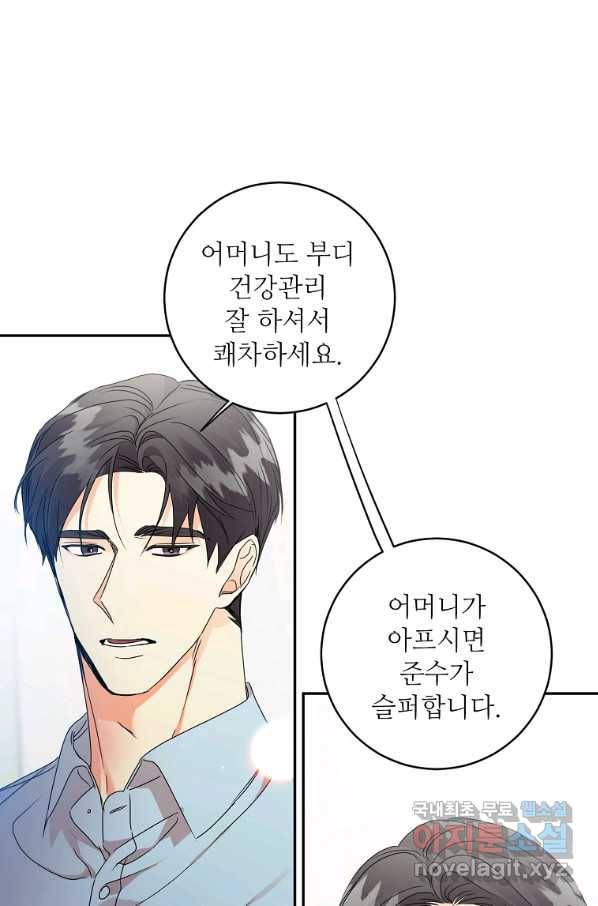 프로젝트 S 93화 50