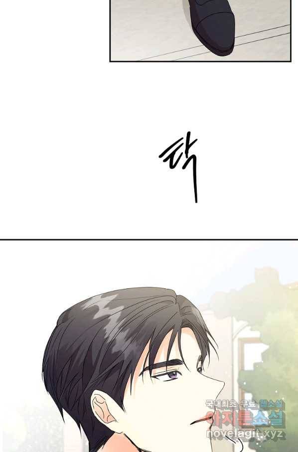 프로젝트 S 93화 56