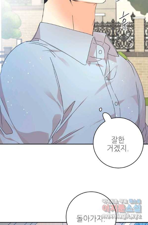 프로젝트 S 93화 57