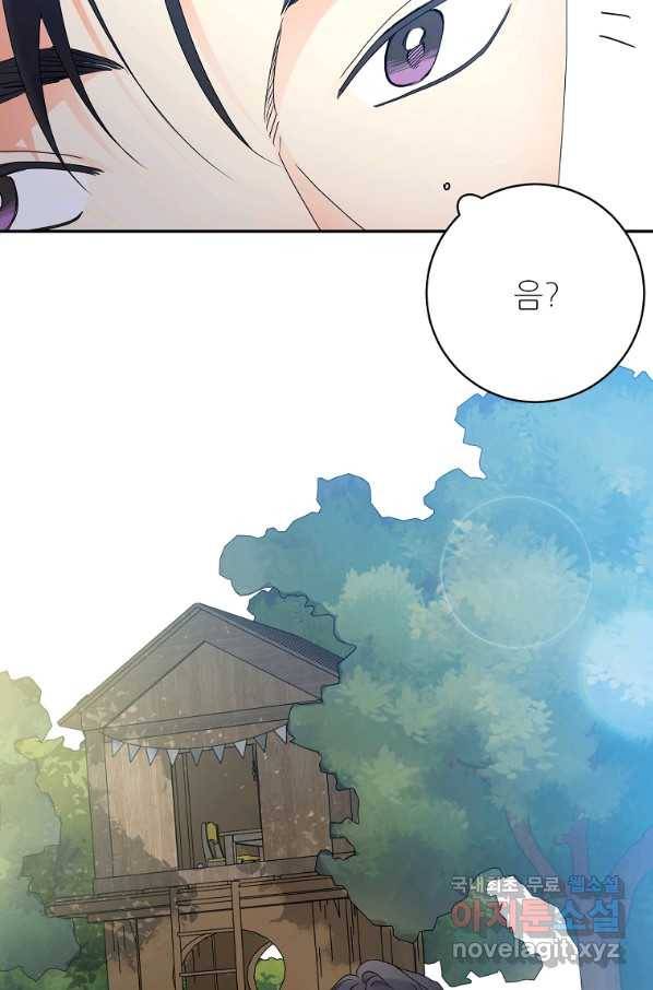 프로젝트 S 93화 59