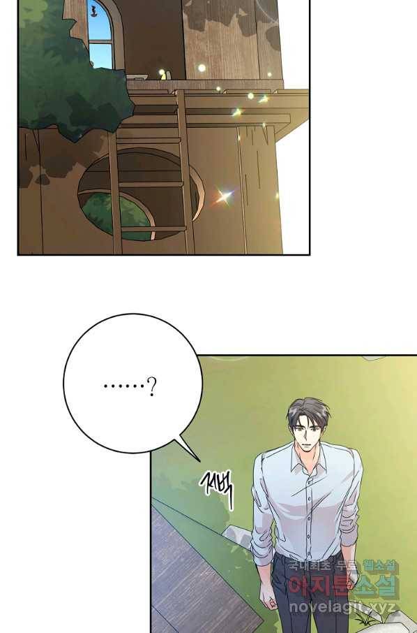 프로젝트 S 93화 61