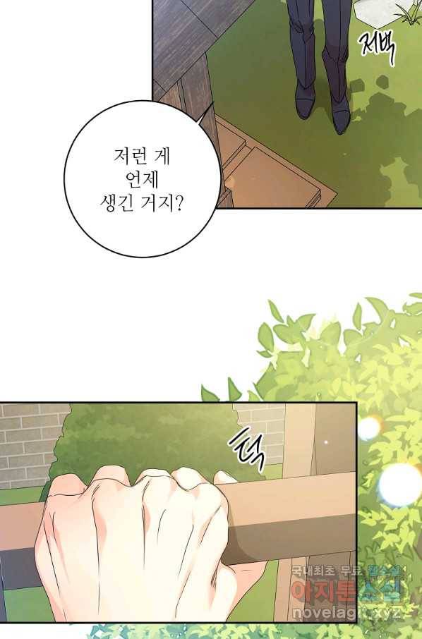프로젝트 S 93화 62