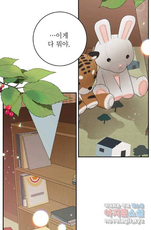 프로젝트 S 93화 66