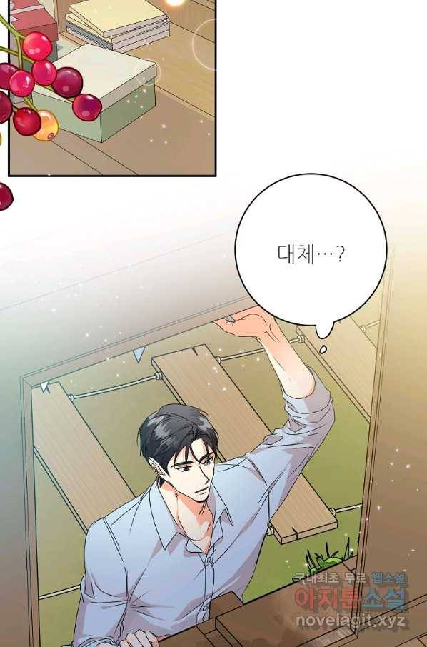 프로젝트 S 93화 67