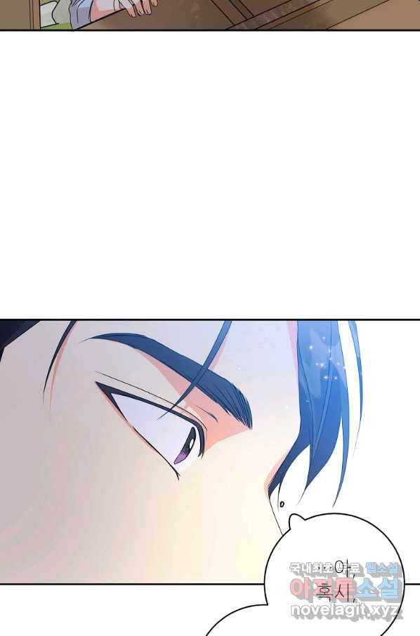 프로젝트 S 93화 68