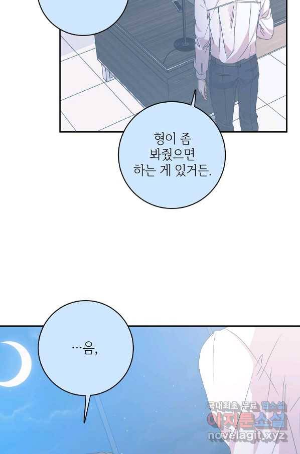 프로젝트 S 93화 70