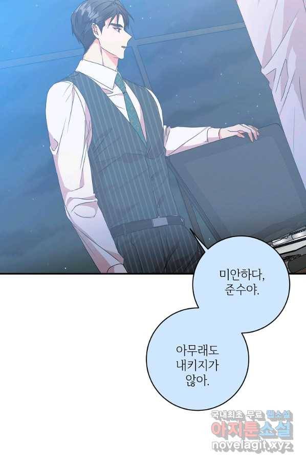 프로젝트 S 93화 71