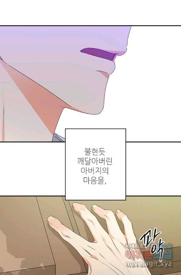 프로젝트 S 93화 72