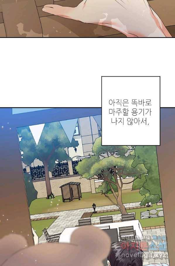 프로젝트 S 93화 73