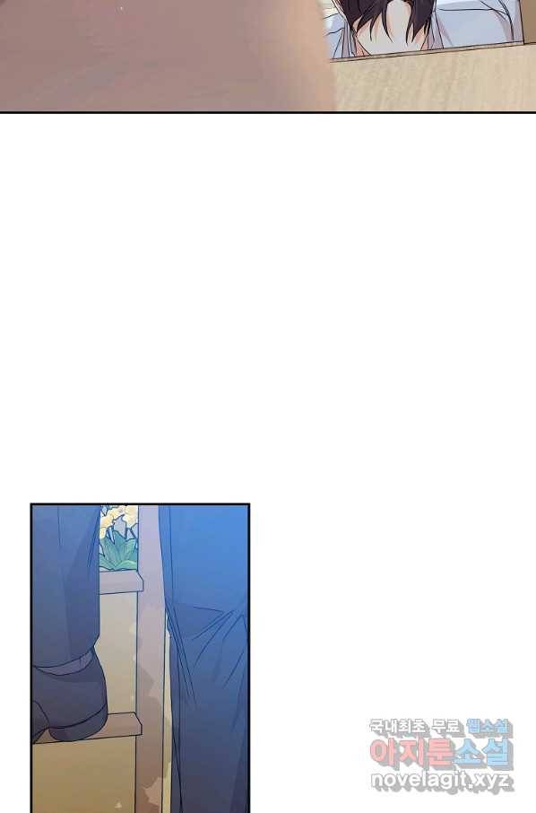 프로젝트 S 93화 74
