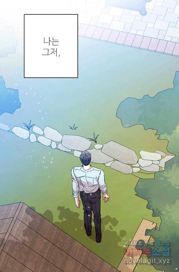 프로젝트 S 93화 76