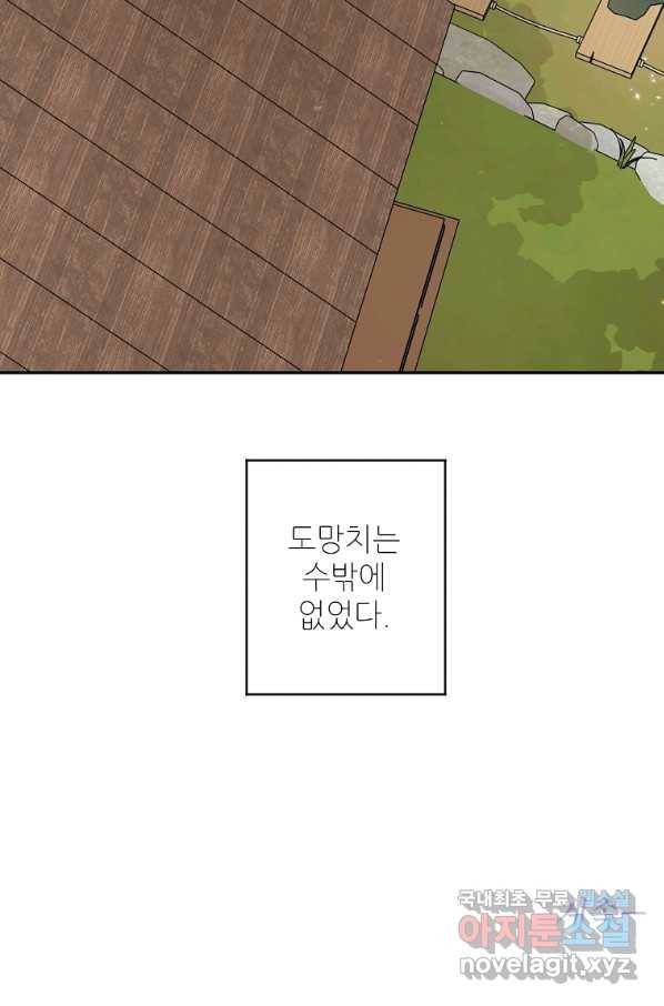 프로젝트 S 93화 77