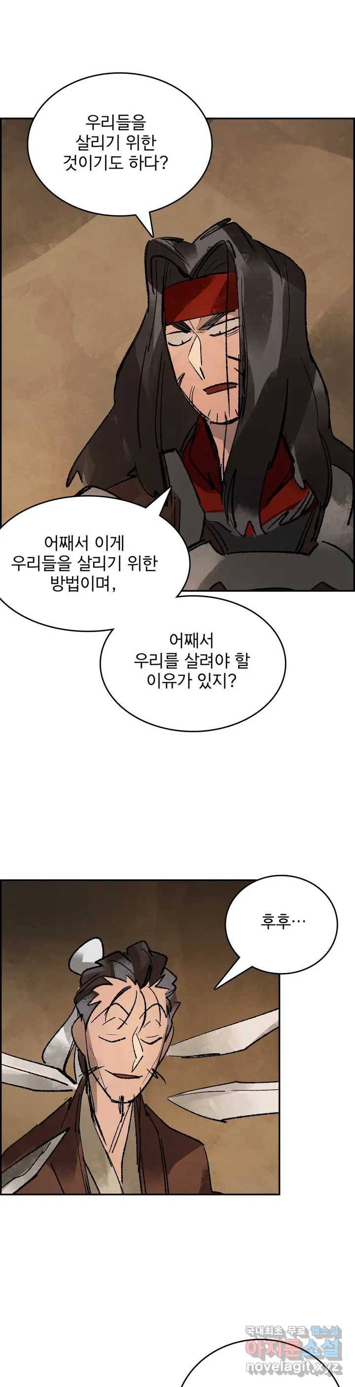 삼국지 가후전 R 54화 1