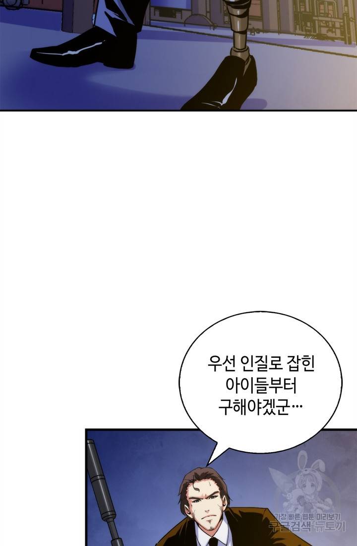 신이되다 - 크툴루신화 27화 6