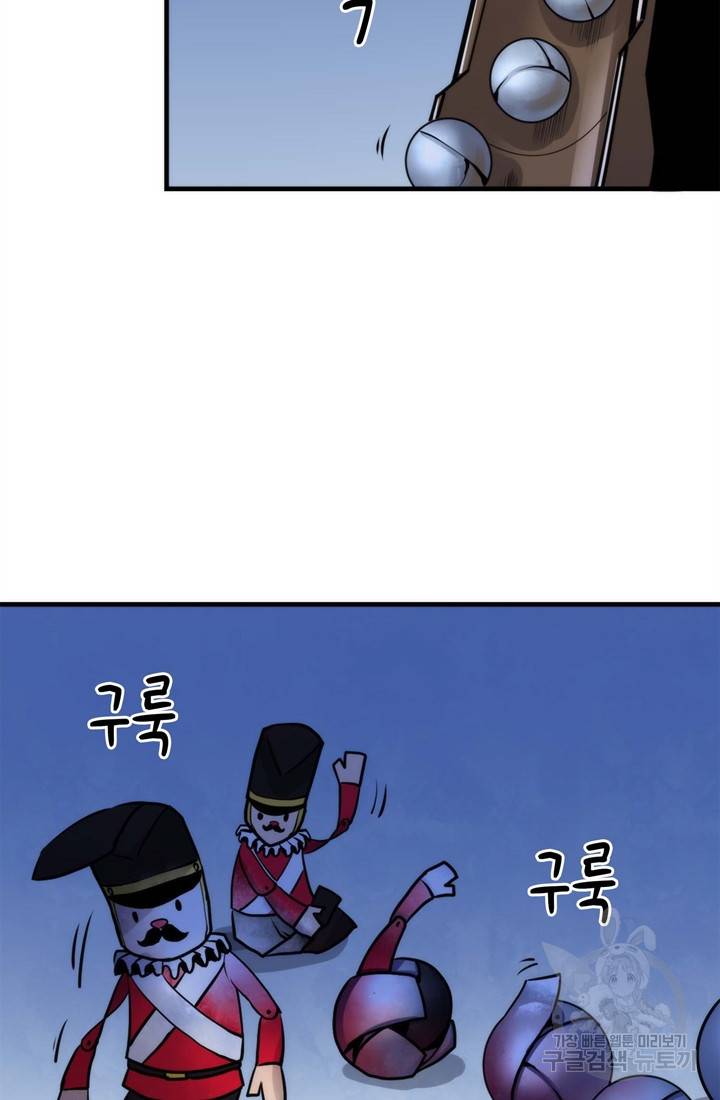신이되다 - 크툴루신화 27화 9
