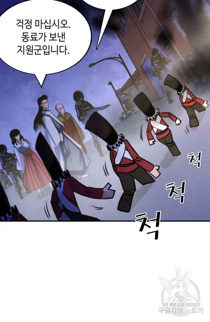 신이되다 - 크툴루신화 27화 14