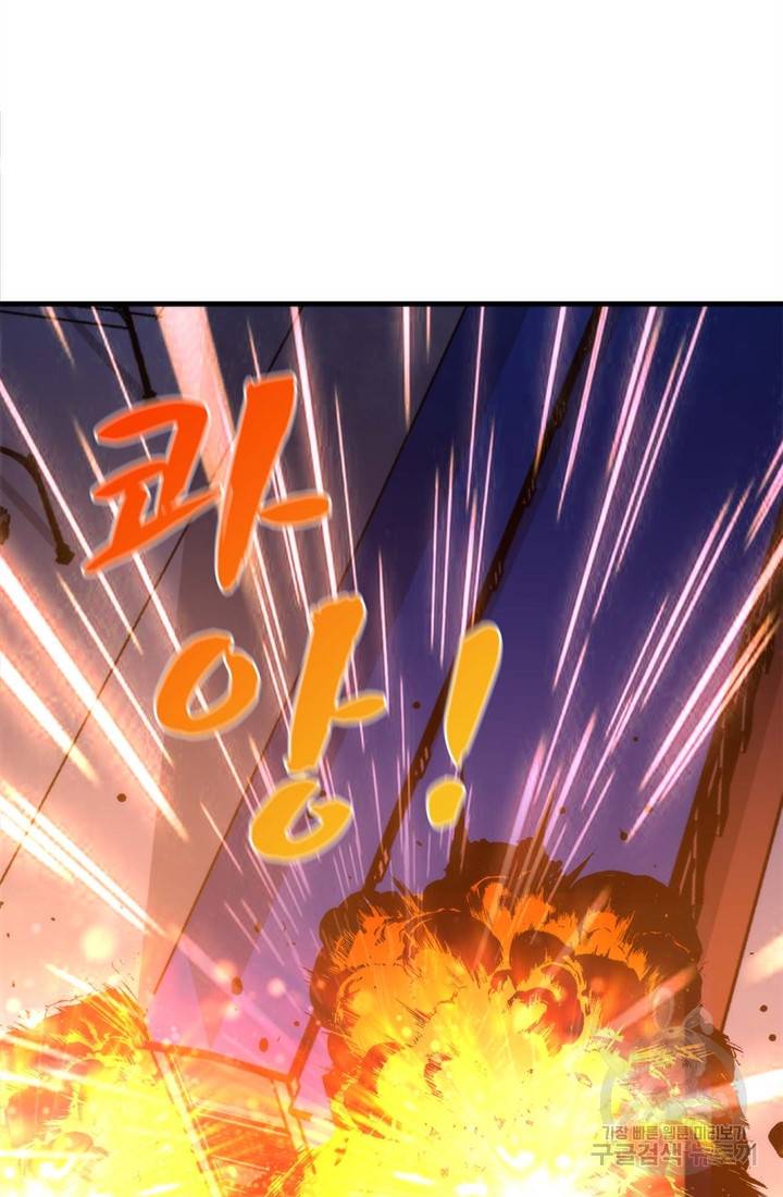 신이되다 - 크툴루신화 27화 17