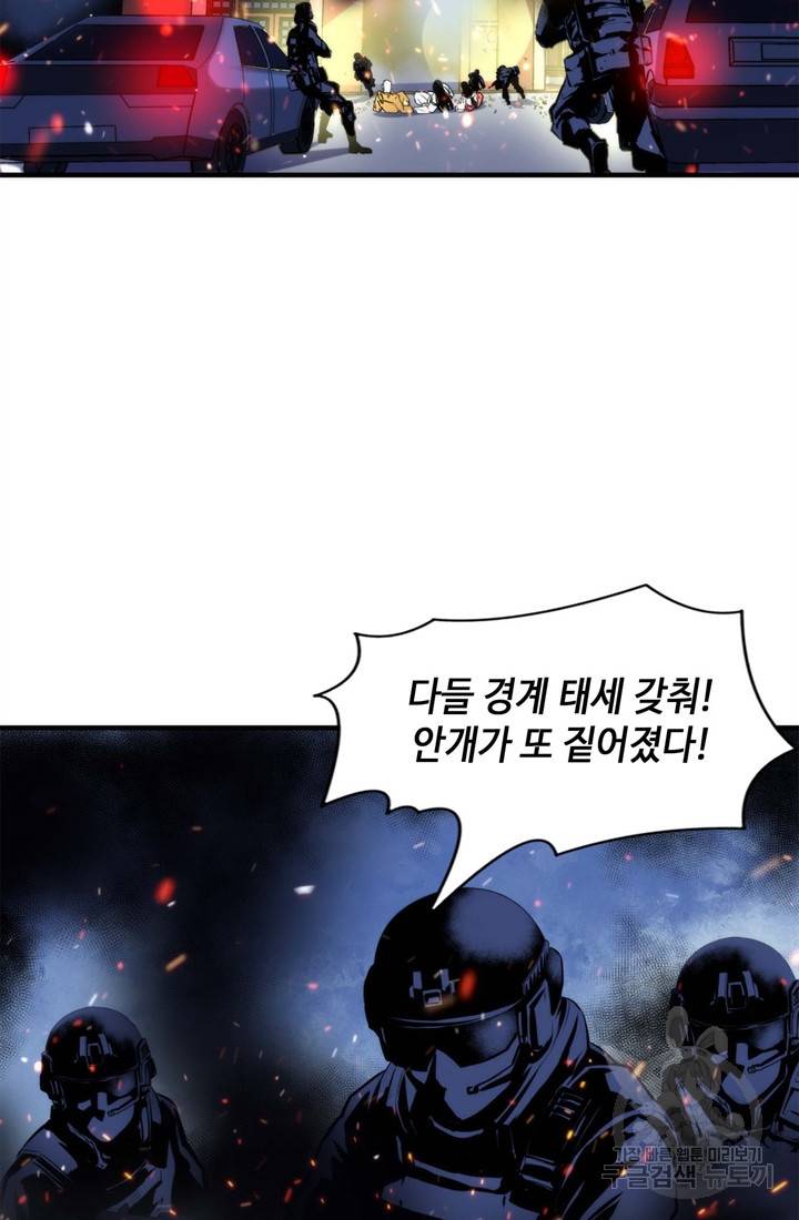 신이되다 - 크툴루신화 27화 19