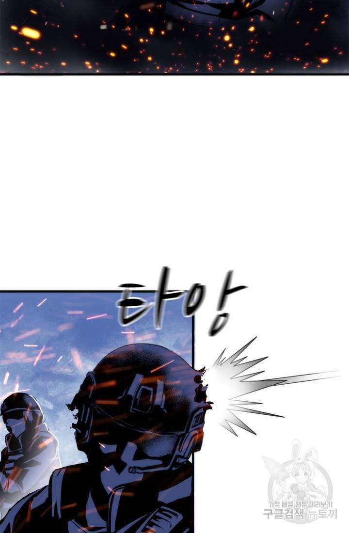 신이되다 - 크툴루신화 27화 20