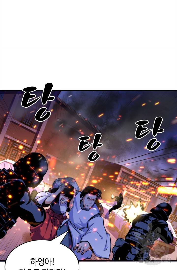 신이되다 - 크툴루신화 27화 25