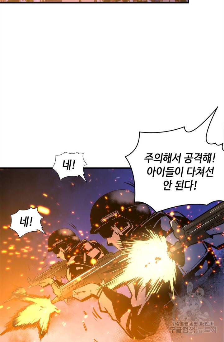신이되다 - 크툴루신화 27화 29