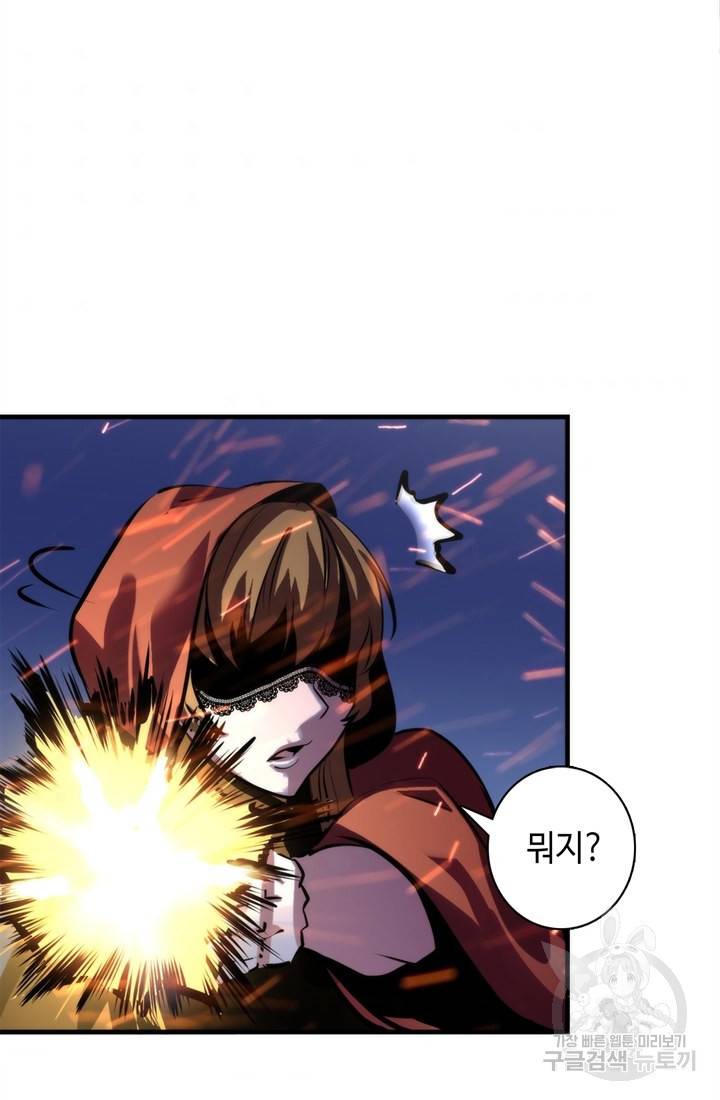 신이되다 - 크툴루신화 27화 32