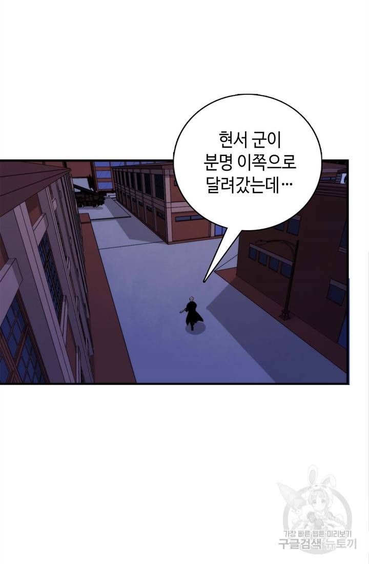 신이되다 - 크툴루신화 27화 37
