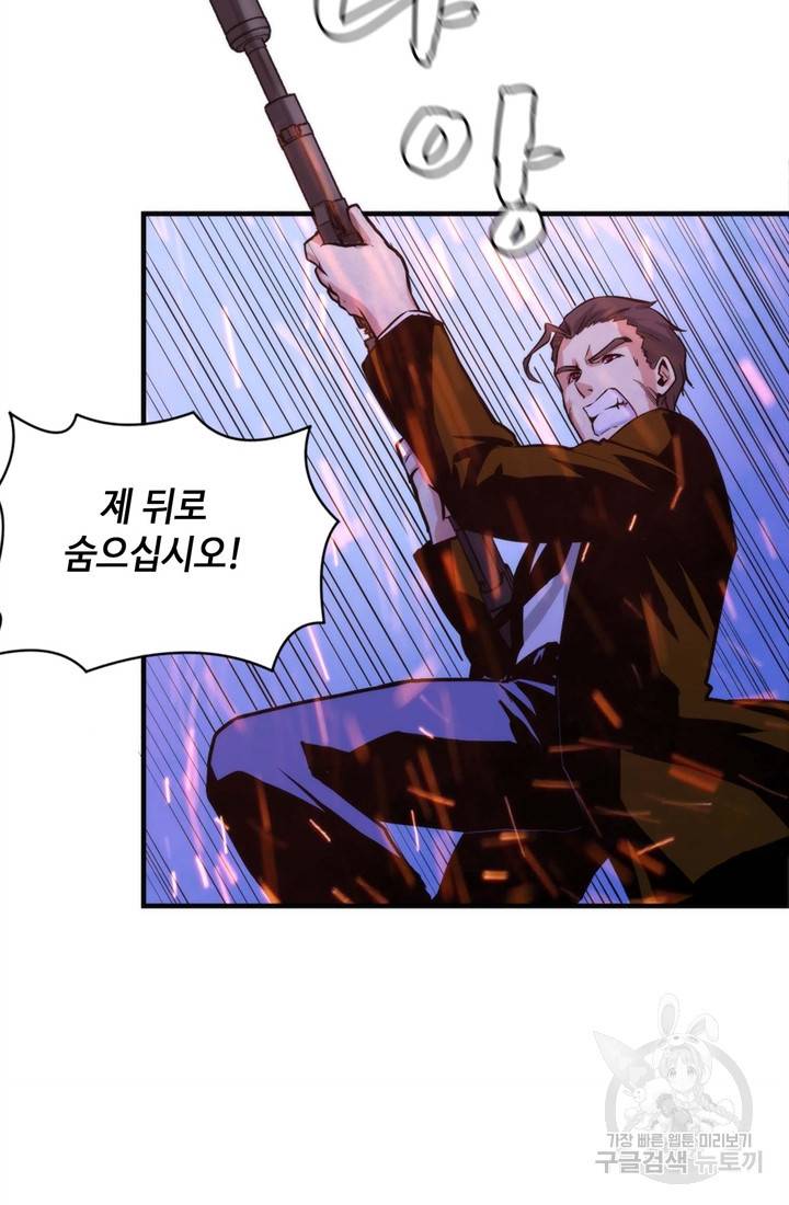 신이되다 - 크툴루신화 27화 40