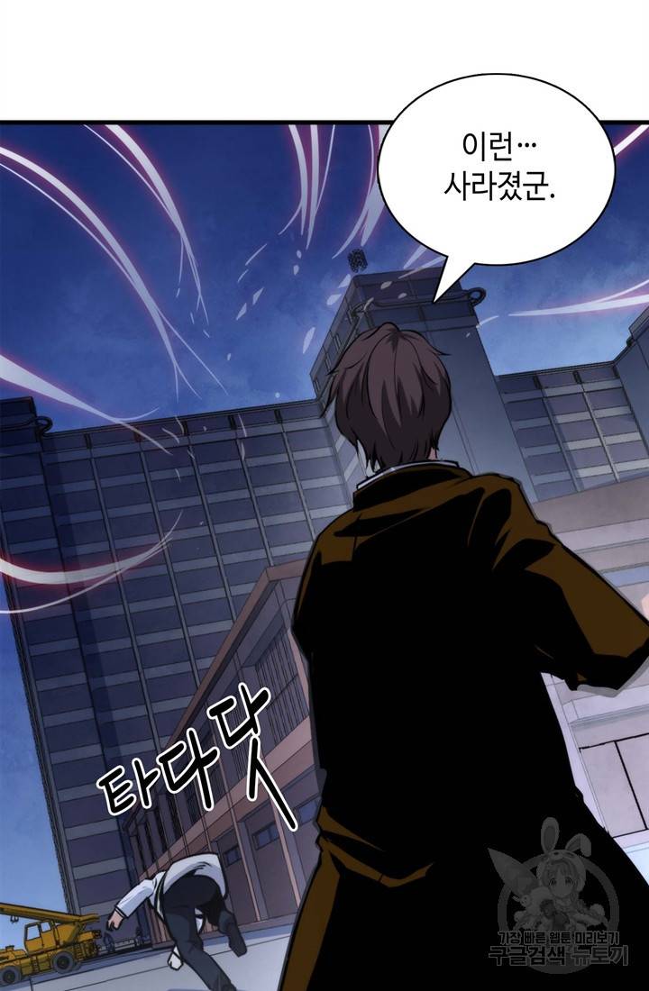 신이되다 - 크툴루신화 27화 41